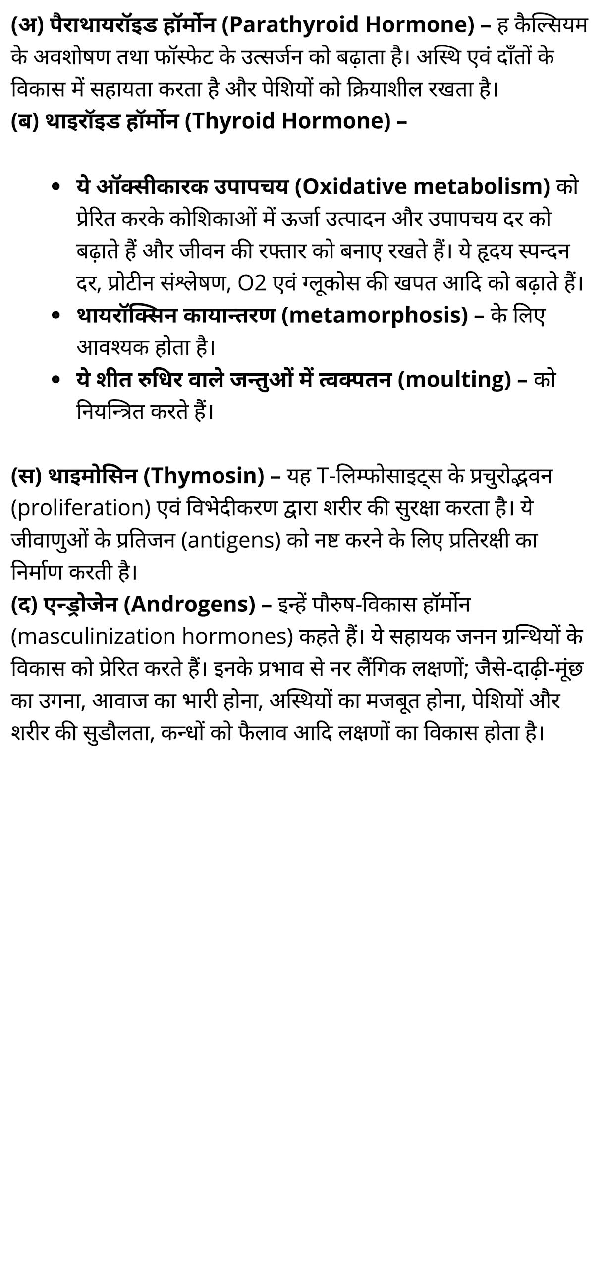 कक्षा 11 जीव विज्ञान अध्याय 22 के नोट्स हिंदी में एनसीईआरटी समाधान, class 11 Biology Chapter 22, class 11 Biology Chapter 22 ncert solutions in hindi, class 11 Biology Chapter 22 notes in hindi, class 11 Biology Chapter 22 question answer, class 11 Biology Chapter 22 notes, 11 class Biology Chapter 22 in hindi, class 11 Biology Chapter 22 in hindi, class 11 Biology Chapter 22 important questions in hindi, class 11 Biology notes in hindi, class 11 Biology Chapter 22 test, class 11 BiologyChapter 22 pdf, class 11 Biology Chapter 22 notes pdf, class 11 Biology Chapter 22 exercise solutions, class 11 Biology Chapter 22, class 11 Biology Chapter 22 notes study rankers, class 11 Biology Chapter 22 notes, class 11 Biology notes, Biology class 11 notes pdf, Biology class 11 notes 2021 ncert, Biology class 11 pdf, Biology book, Biology quiz class 11 , 11 th Biology book up board, up board 11 th Biology notes, कक्षा 11 जीव विज्ञान अध्याय 22, कक्षा 11 जीव विज्ञान का अध्याय 22 ncert solution in hindi, कक्षा 11 जीव विज्ञान के अध्याय 22 के नोट्स हिंदी में, कक्षा 11 का जीव विज्ञान अध्याय 22 का प्रश्न उत्तर, कक्षा 11 जीव विज्ञान अध्याय 22 के नोट्स, 11 कक्षा जीव विज्ञान अध्याय 22 हिंदी में,कक्षा 11 जीव विज्ञान अध्याय 22 हिंदी में, कक्षा 11 जीव विज्ञान अध्याय 22 महत्वपूर्ण प्रश्न हिंदी में,कक्षा 11 के जीव विज्ञानके नोट्स हिंदी में,जीव विज्ञान कक्षा 11 नोट्स pdf, कक्षा 11 जीव विज्ञान अध्याय 22 के नोट्स हिंदी में एनसीईआरटी समाधान, class 11 Biology Chapter 22, class 11 Biology Chapter 22 ncert solutions in hindi, class 11 Biology Chapter 22 notes in hindi, class 11 Biology Chapter 22 question answer, class 11 Biology Chapter 22 notes, 11 class Biology Chapter 22 in hindi, class 11 Biology Chapter 22 in hindi, class 11 Biology Chapter 22 important questions in hindi, class 11 Biology notes in hindi, class 11 Biology Chapter 22 test, class 11 BiologyChapter 22 pdf, class 11 Biology Chapter 22 notes pdf, class 11 Biology Chapter 22 exercise solutions, class 11 Biology Chapter 22, class 11 Biology Chapter 22 notes study rankers, class 11 Biology Chapter 22 notes, class 11 Biology notes, Biology class 11 notes pdf, Biology class 11 notes 2021 ncert, Biology class 11 pdf, Biology book, Biology quiz class 11 , 11 th Biology book up board, up board 11 th Biology notes, कक्षा 11 जीव विज्ञान अध्याय 22, कक्षा 11 जीव विज्ञान का अध्याय 22 ncert solution in hindi, कक्षा 11 जीव विज्ञान के अध्याय 22 के नोट्स हिंदी में, कक्षा 11 का जीव विज्ञान अध्याय 22 का प्रश्न उत्तर, कक्षा 11 जीव विज्ञान अध्याय 22 के नोट्स, 11 कक्षा जीव विज्ञान अध्याय 22 हिंदी में,कक्षा 11 जीव विज्ञान अध्याय 22 हिंदी में, कक्षा 11 जीव विज्ञान अध्याय 22 महत्वपूर्ण प्रश्न हिंदी में,कक्षा 11 के जीव विज्ञानके नोट्स हिंदी में,जीव विज्ञान कक्षा 11 नोट्स pdf,