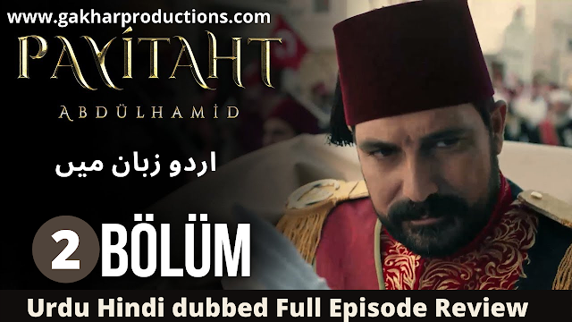 Payitaht Abdulhamid Season 1 Episode 2 Urdu/Hindi Dubbed by gakhar production