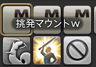 ff14 タンク 挑発 マクロ 若葉 双葉 マーク