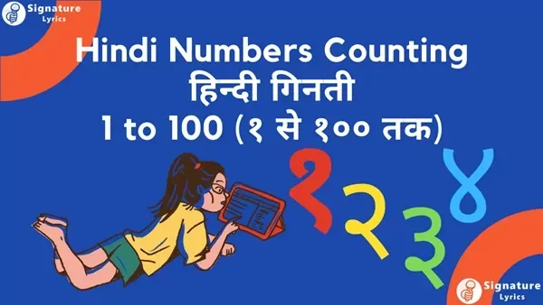 Hindi Numbers 1 to100 | Counting in Hindi 1 to 100 | हिन्दी गिनती