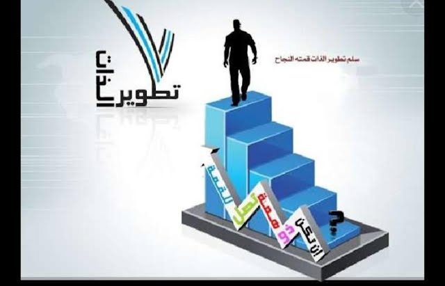 الفرق بين تقدير الذات والأنانية الفرق بين تقدير الذات والأنانية