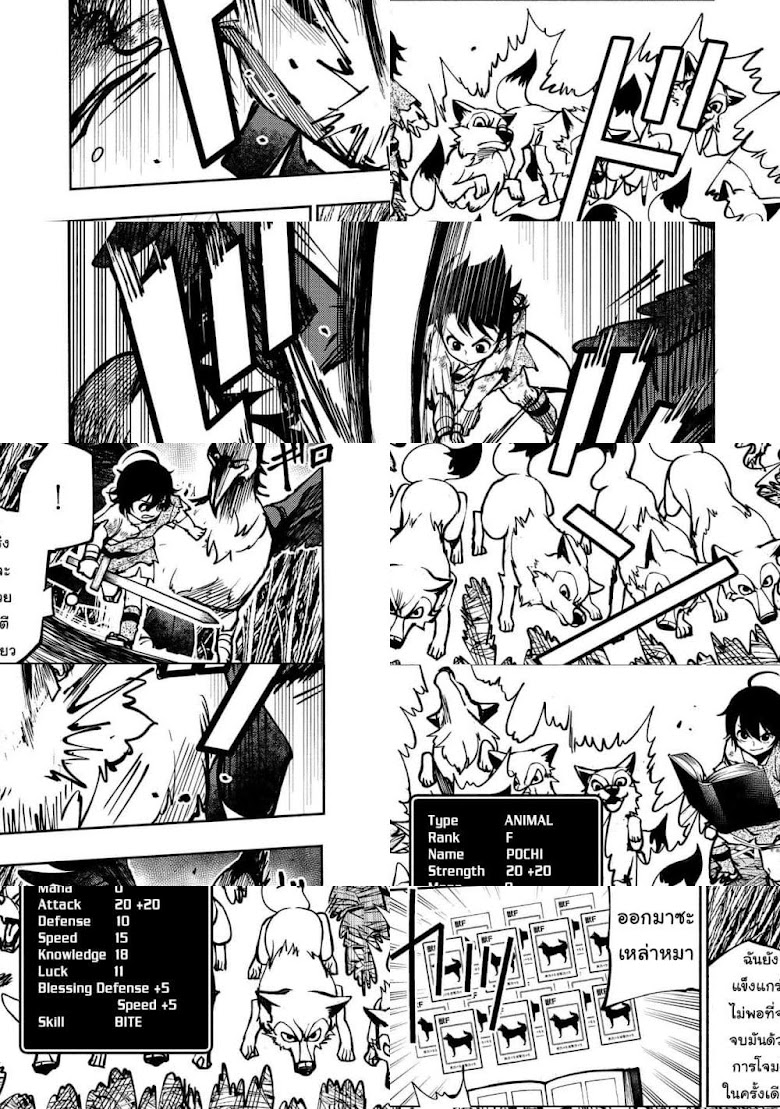 Hell Mode: Yarikomi Suki no Gamer wa Hai Settei no Isekai de Musou Suru - หน้า 11
