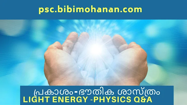 Light energy physics