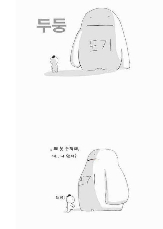 한국 20대의 현실 만화 | 인스티즈