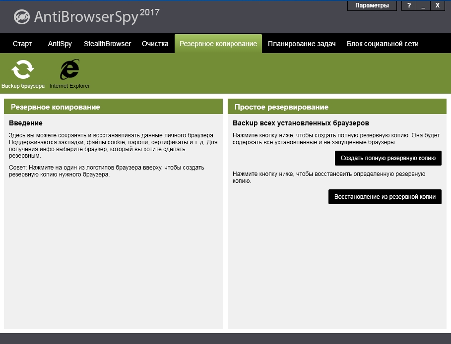 download AntiBrowserSpy Pro 2023 6.05.47812 download AntiBrowserSpy Pro 2023 6.05.47812