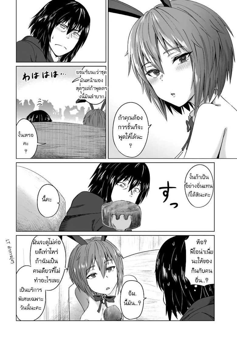 Kuro no Maou - หน้า 16