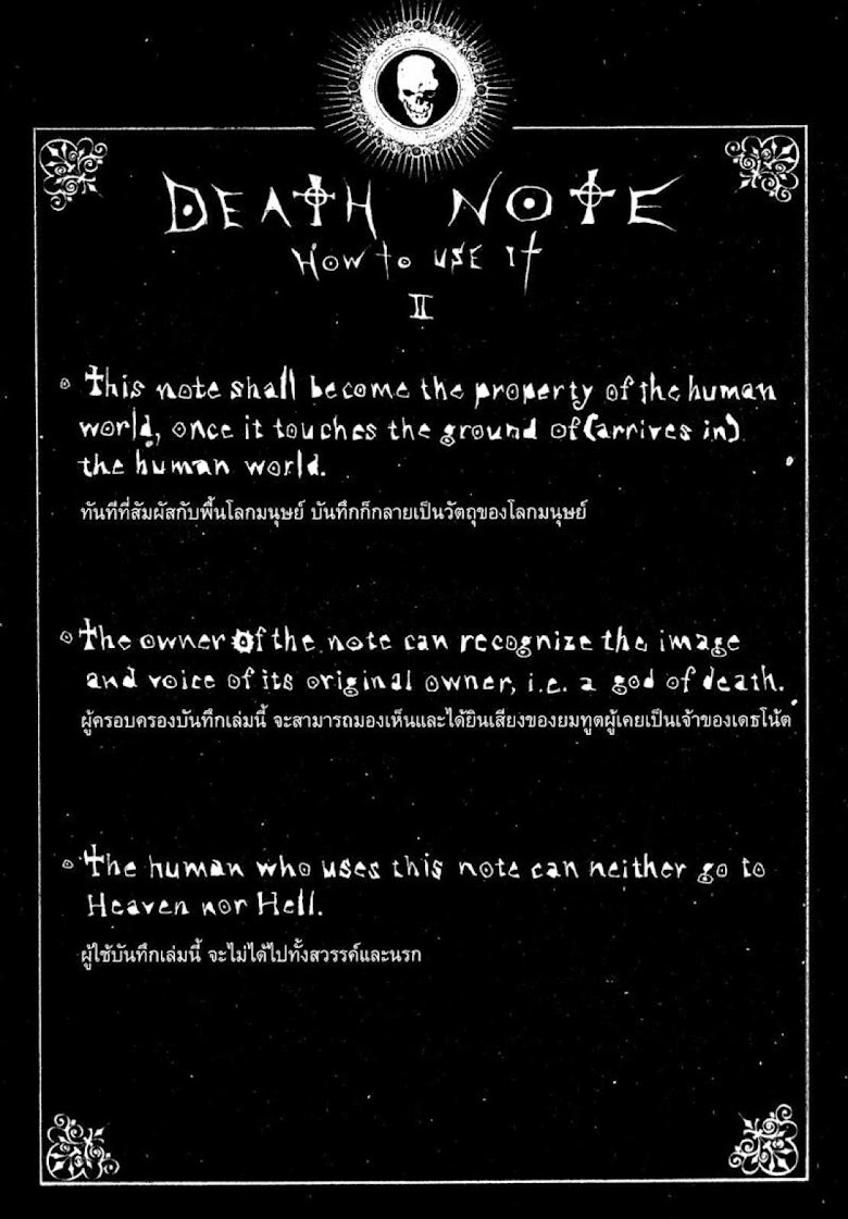 Death Note - หน้า 79