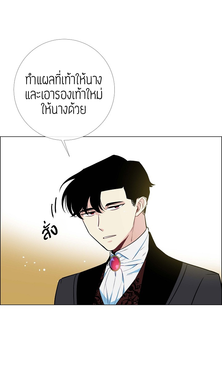 The Maid and The Vampire - หน้า 49