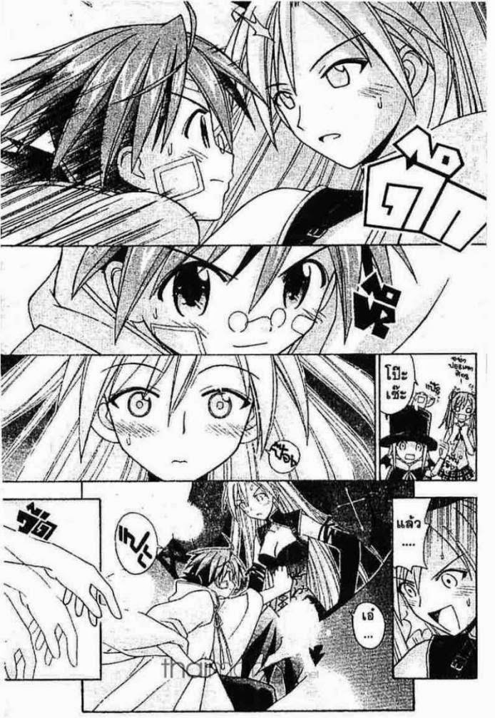 Negima! Magister Negi Magi - หน้า 94