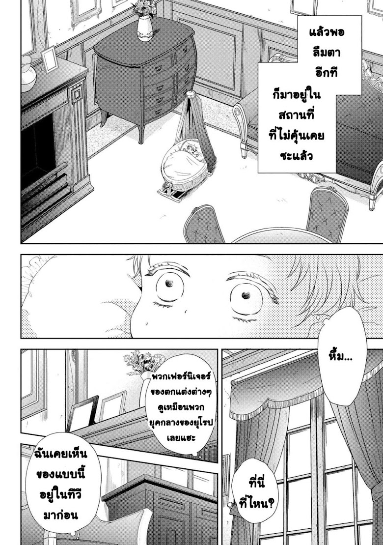 Hariko no Otome - หน้า 7