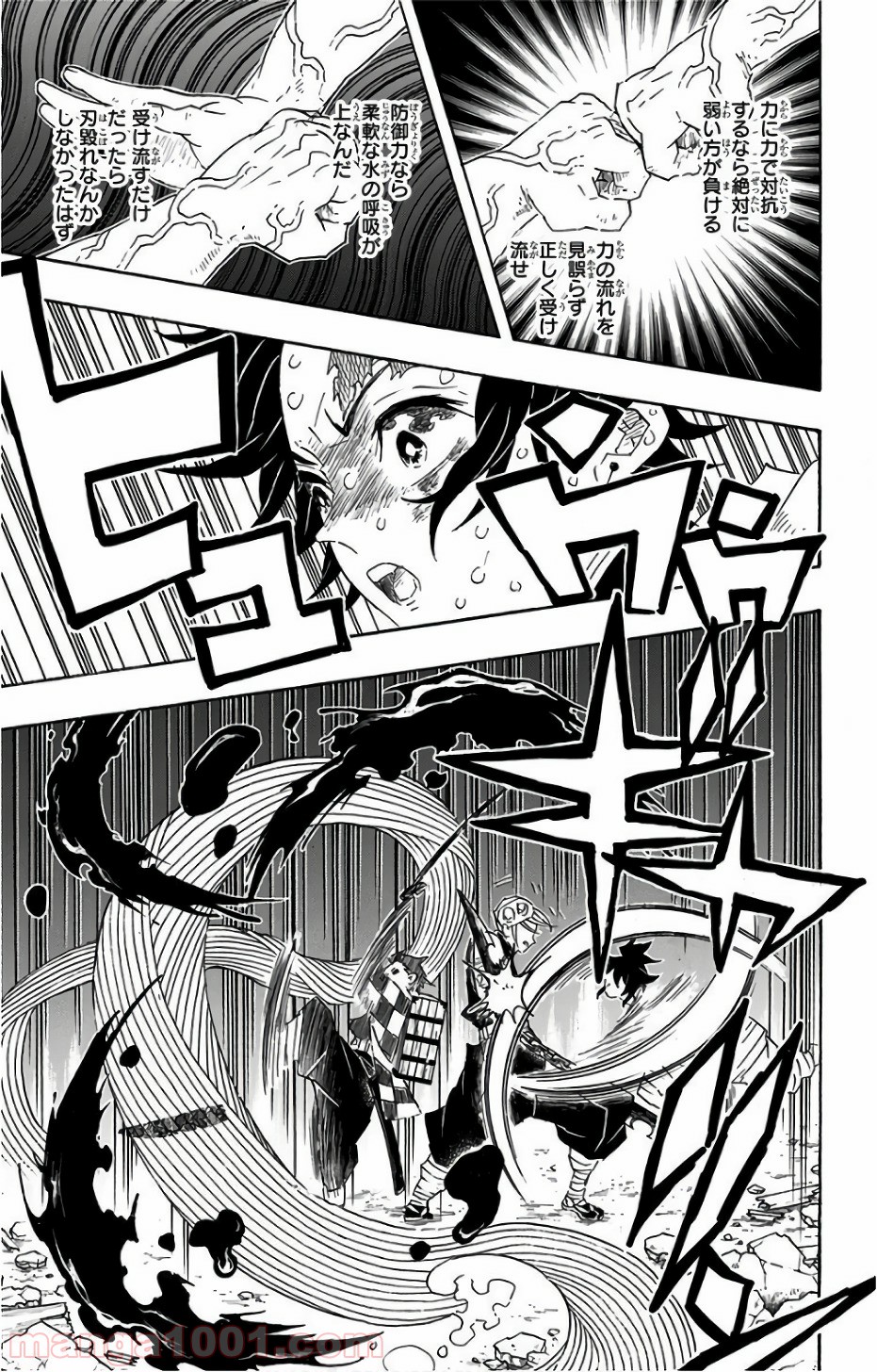 鬼滅の刃 - Raw 【第89話】 - Manga1001.com