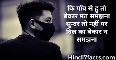 गाँव पर शायरी - Village Shayari , Status , Quotes In Hindi गाँव पर शायरी - Village Shayari , Status , Quotes In Hindi