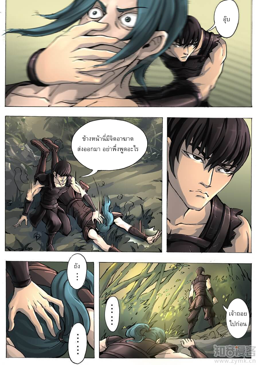 อ่านการ์ตูน Tangyan in the other world 7 ภาพที่ 15
