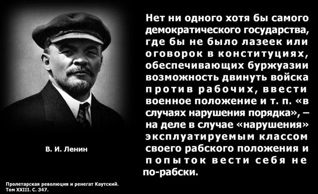 Широкий средний класс и демократия. Ленин буржуазия. Цитаты Ленина. Высказывания Ленина о революции. Ленин о демократии цитаты.