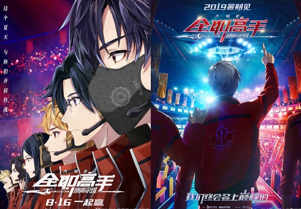 Quanzhi Gaoshou Zhi Dianfeng Rongyao Subtitle Indonesia Drivenime