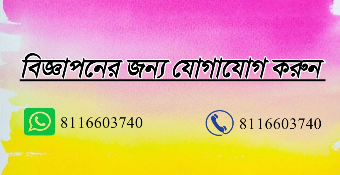 সাহিত্য শ্রবণিকা 