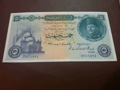 اغلى العملات المصريه القديمه اغلى العملات المصريه القديمه