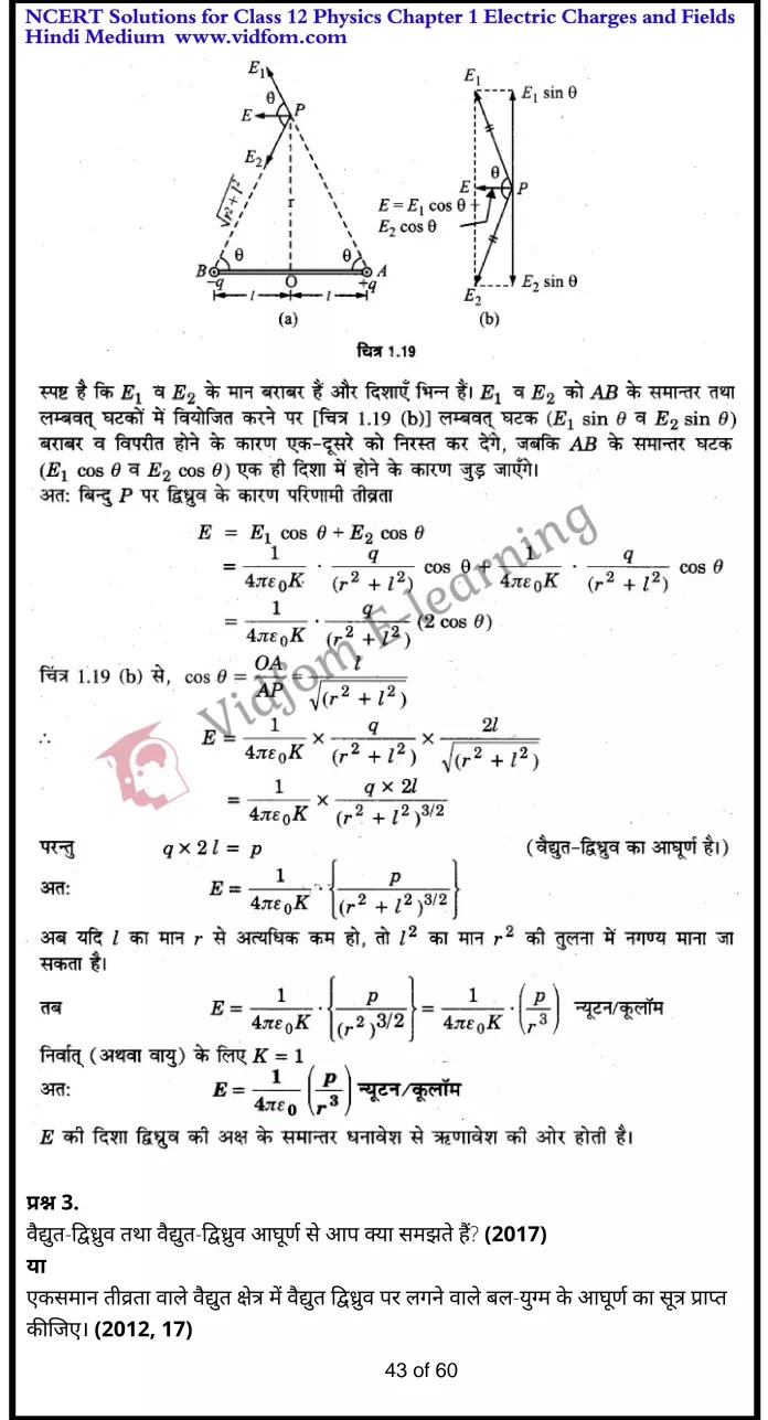 class 12 physics chapter 1 light hindi medium 43