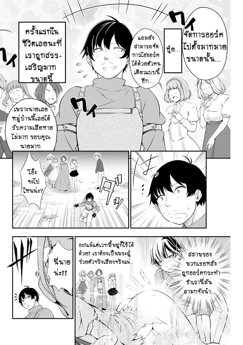 Tanaka ~Nenrei Equal Kanojo Inaireki no Mahoutsukai~ - หน้า 21