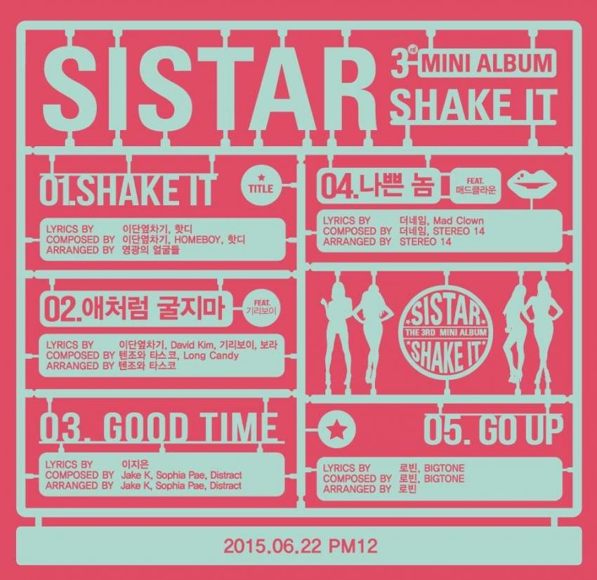 22일(월), 씨스타(SISTAR) 미니 앨범 3집 'Shake It' 발매 예정 | 인스티즈