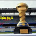 تاريخ بطولات كاس القارات تاريخ بطولات كاس القارات