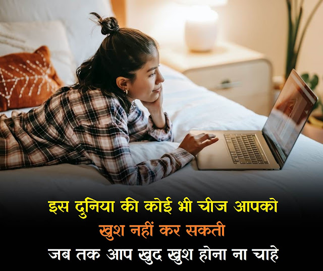 motivational sms in hindi for success, positive thinking good morning images for whatsapp in hindi, good night motivation hindi, positive thoughts in hindi images, quotes from bhagavad gita on success in hindi,