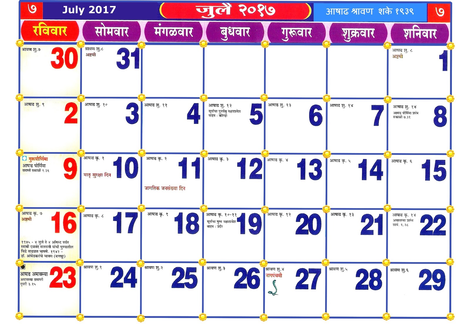 marathi-calendar-2017-marathi-horoscope-2017-kalnirnay-free-download-ganpati-sevak