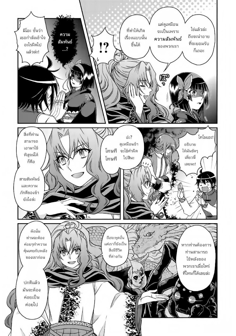 Tsuki ga Michibiku Isekai Douchuu - หน้า 7
