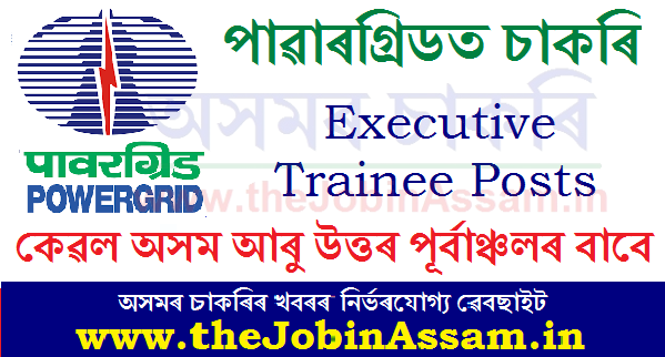 POWERGRID Recruitment 2020 POWERGRID Recruitment 2020