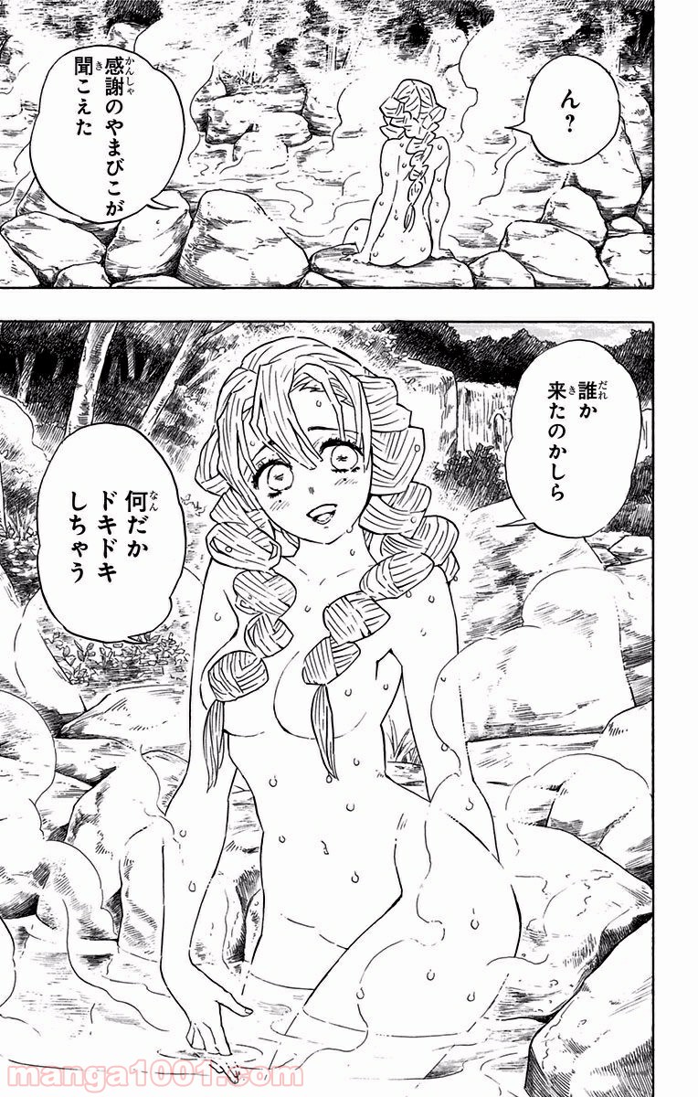 鬼滅の刃 - Raw 【第100話】 - Manga1000.com