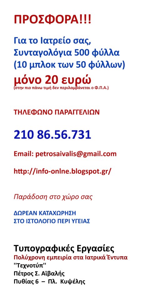 ΨΗΦΙΑΚΕΣ ΕΚΤΥΠΩΣΕΙΣ