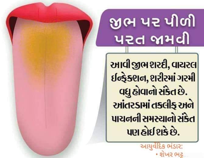Different colors of the tongue give different signals.