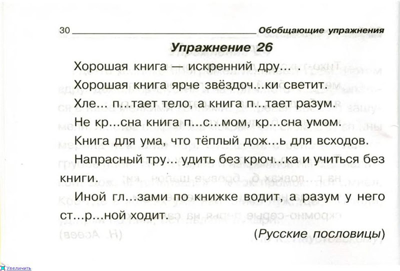 Русский язык 5 класс конец года