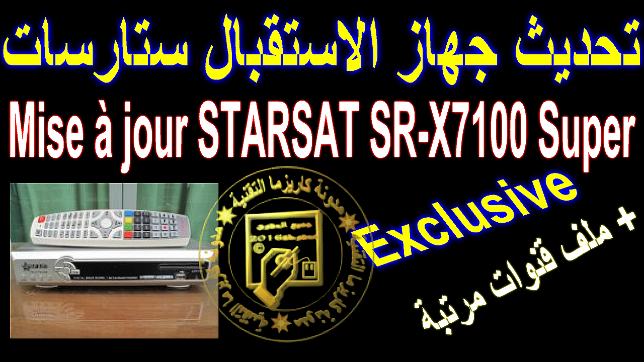 starsat 9000 hd wifi mise a jour flash starsat 9000 hd wifi mise a jour flash