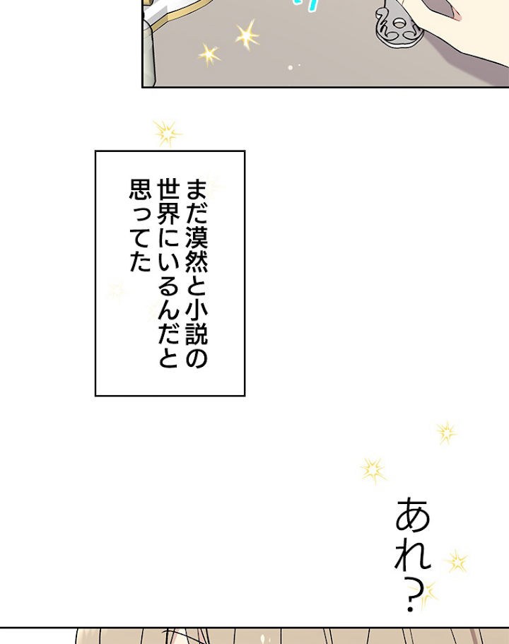 緑陰の冠 第18話 - 3