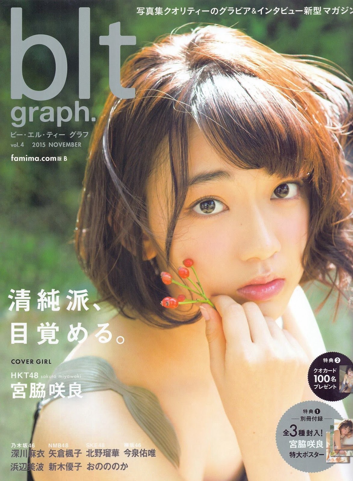 [MAGAZINE] BLT graph. Vol.4 | LEV48
