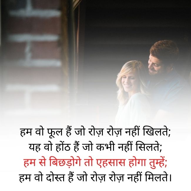 love shayari in hindi for boyfriend