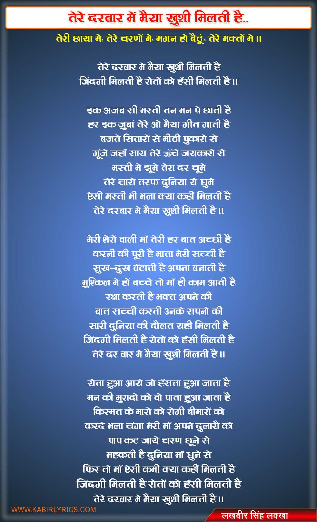 Tere Darbar Mein Maiya Khushi Milti Hai Bhakti Gana 2025 www