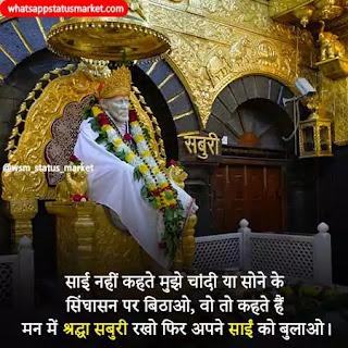 sai baba photos