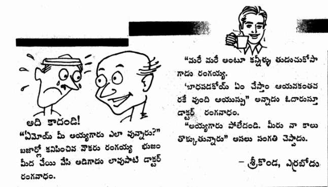 Latest Telugu Jokes Funny 27