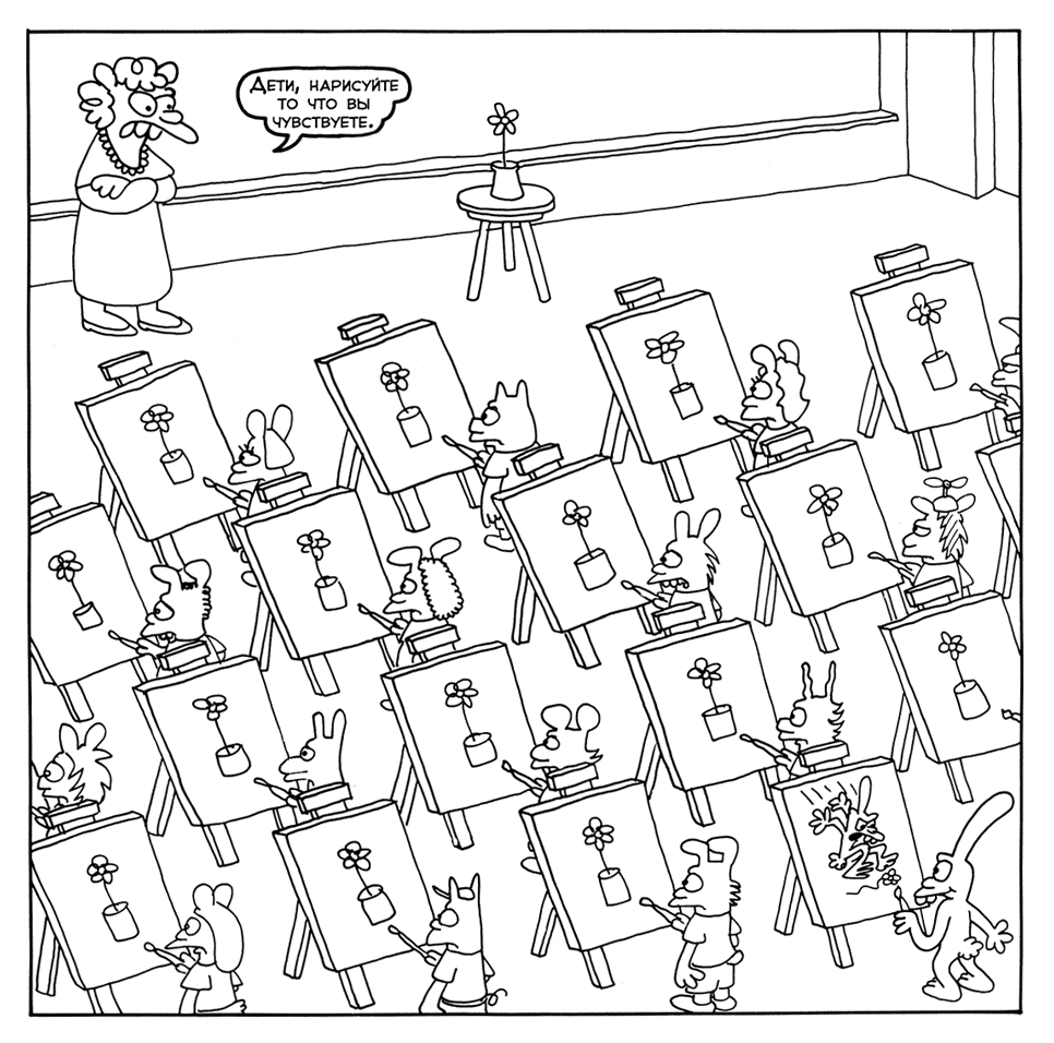 жизнь в аду