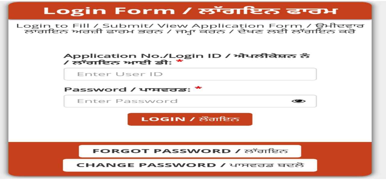 Punjab Police Constable Vacancy 2021 Punjab Police Constable Admit Card 2021