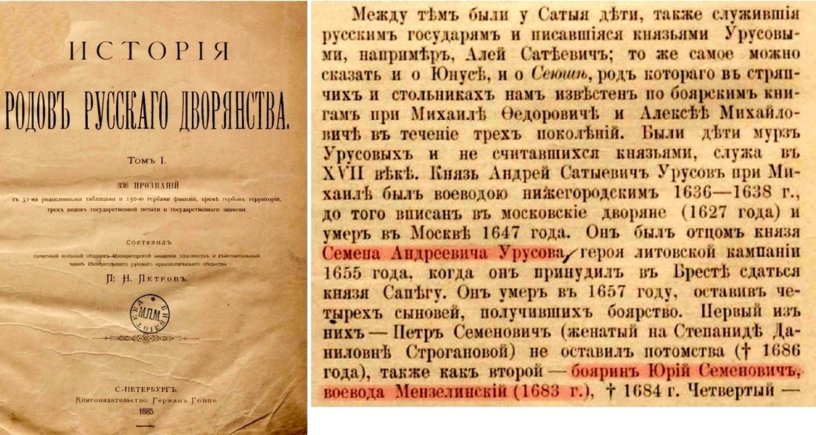 когда появились воеводы в россии. полномочия воевод. схема управления воеводы. земский староста 17 век. воевода это в истории кратко.
