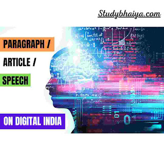 Paragraph / Article / Speech on Digital India in Hindi