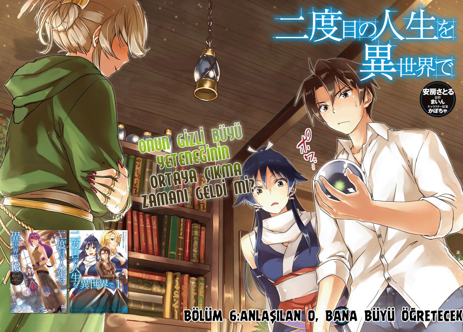 Nidoume no Jinsei wo Isekai Bolum 06 - ArazNovel