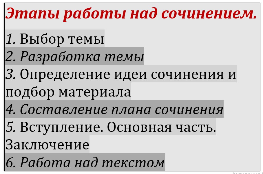 Сочинение по теме «Онегина» воздушная громада