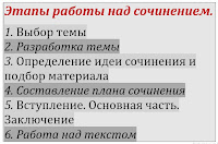 Написать Сочинение На 5 Написать Сочинение На 5