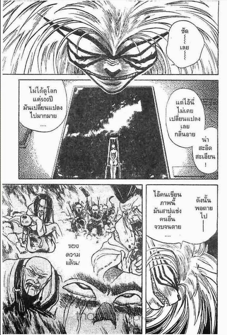 Ushio to Tora - หน้า 126