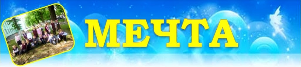 мечта надпись. надпись. красивая натпись "мечта". объемные слова. мечтай картинки с надписями.