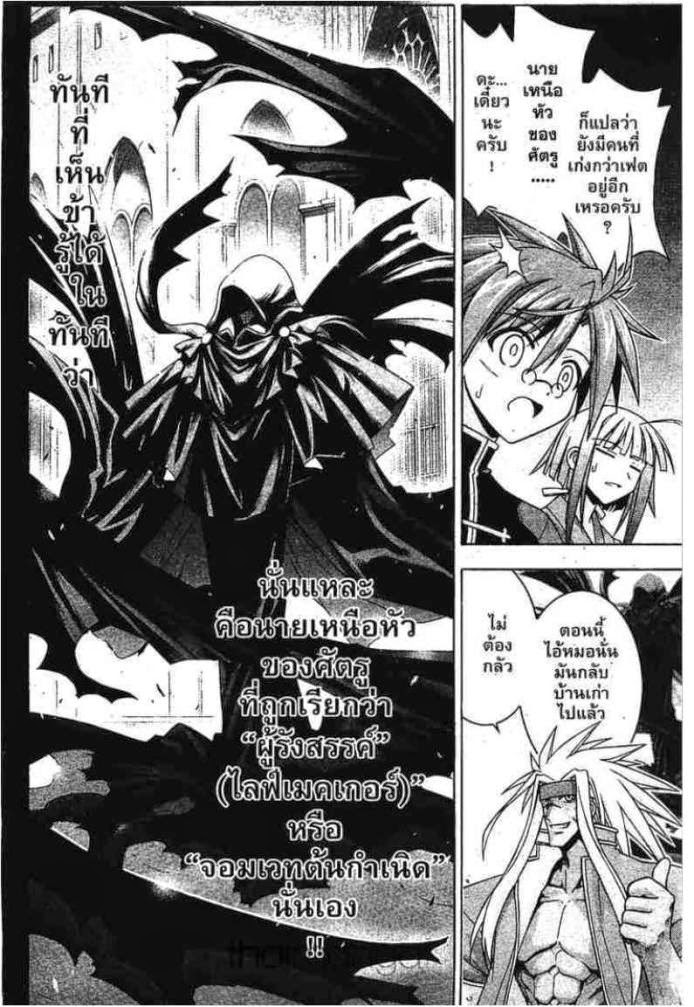 Negima! Magister Negi Magi - หน้า 216